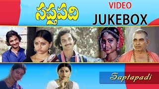 Saptapadi Movie Video Songs Jukebox || Somayajulu, Allu Ramalingayya, Ramana Murthy, Sabitha