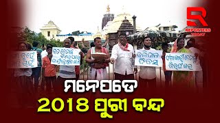 କେବେ ଗିରଫ ହେବେ ଦଙ୍ଗାକାରୀ