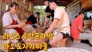 라오스 여행 이색 체험 | 도자기 만들고 라오스 마을 구경하기 with 시엄마\u0026친정엄마