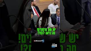 אורנה ברביבאי "אני הצדעתי לדגל ישראל 33 שנים", טלי גוטליב: "דגל אש"ף לא בטל ב-60!"