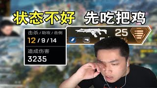 【APEX 皮特174】這把真的爽好吧？獵殺的水平就像開掛一樣！！