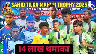 Kingfisher FC Potka, Ranchi Tiger || 14 लाख धमाका || Kolabira ⚽ Tournament