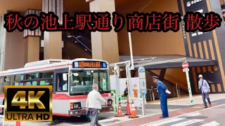 【4K HDR】池上駅通り商店街を散歩(Ikegami Station Street) - Tokyo JAPAN Walk