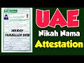 HOW TO GET NIKAH NAMA ATTESTATION FOR UAE | MARRIAGE CERTIFICATE ATTESTATION | MOFA ATTESTATION UAE