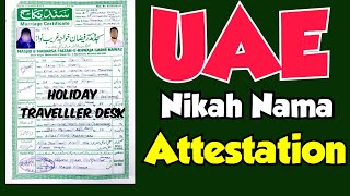 HOW TO GET NIKAH NAMA ATTESTATION FOR UAE | MARRIAGE CERTIFICATE ATTESTATION | MOFA ATTESTATION UAE