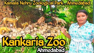 Ahmedabad city | kankaria zoo | kankaria lake | ahmedabad tourist places | ahmedabad places to visit