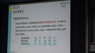 【資訊科技學科中心｜1091222】109學年度資訊科技學科中心加深加廣課程研習-3