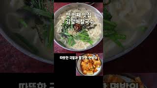 울산 칼국수 맛집TOP3