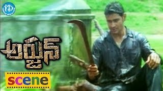 Arjun Movie - Mahesh Babu Nice Introduction Scene