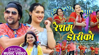 रेशम डाेरीकाे || New Lok Dohori 2078,2022 || Raju Birahi Sapkota \u0026 Saru Karki ft. Niharika Thapa