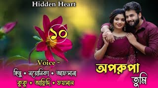 অপরুপা তুমি || You are amazing || Part:- 10 || Himu-Noyonika-Afsana || @hiddenheart779