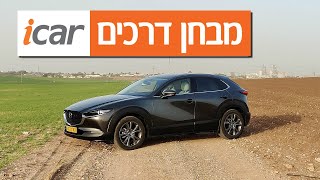 מאזדה CX-30 - חוות דעת - iCar