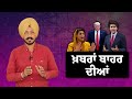 world news ਕੈਨੇਡਾ ਤੋਂ ਪੰਜਾਬੀਆਂ ਲਈ ਵੱਡੀ ਖੁਸ਼ਖ਼ਬਰੀ canada news trudeau news canada visa