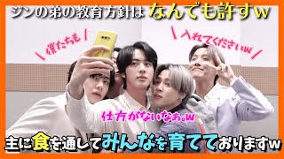 【BTS日本語字幕】BTSジンのメンバー教育方針を動画で確認しましょう。基本的には「なんでも許しますｗ」ジンのメンバー愛もわかる動画集【ピックアップ動画】