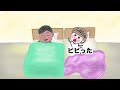 寝言が激しい嫁と寝ボケ方が怖い旦那【夫婦】【アニメ】