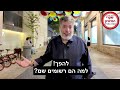 אילן היוחסין המפוברק של ישו בברית החדשה הרב טוביה סינגר