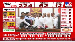 Maharashtra Assembly Election Results 2024 | CM Shinde,दादा-फडणवीस यांनी एकमेकांना पेढा भरवला