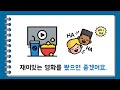 매일 한국어 문법 93. a v았 었으면 좋겠다 everyday korean learning korean