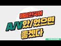 [매일 한국어] 문법 93. A/V았/었으면 좋겠다 Everyday Korean / Learning Korean