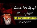 Maulana Rumi Silence Quotes In Urdu | The More Silent You Are | Urdu Adabiyat - مولانا رومیؒ