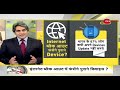 dna internet blackout में फंसेंगे पुराने device sudhir chaudhary smart phone analysis