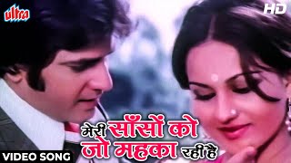 Meri Sanson Ko Jo Meheka Rahi Hai [HD] Badaltey Rishtey (1978) Reena Roy-Jitendra | Lata Mangeshkar