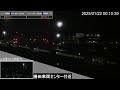 jr勝田車両センター付近ライブカメラ 常磐線 2025 01 22 00時～