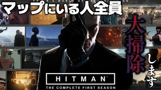 【大晦日】明ける前におめでとうございます配信【HITMAN】