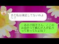 【line】我が家で注文した料理を勝手に横取し大量に食い散らかすセコケチ女「お会計は頼んだ人が払うよねw」⇒大食いタダ食い女にとある真実を伝えてみた結果ww【スカッとする話】