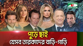 যুক্তরাষ্ট্রে দাবানল: পুড়ে ছাই তারকাদের বাড়ি-গাড়ি || Channel i News