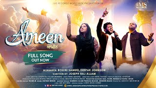 Ameen | New Christian Worship Song | Rohini Samuel, Deepak Johnson, Joseph Raj Allam | JMS Recordz