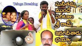 తల్లి ముందే పరిటాల శ్రీరామ్ సూపర్ స్పీచ్ ||Paritala Sriram Super Speech infront Of Paritala Sunitha