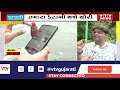 vadodara news સાયબર માફિયાઓથી વાહનચાલકો થઈ જજો સાવધાન લોકોને લૂંટવા સાયબર ઠગો થયા સક્રિય