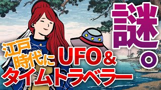 【UFO】\