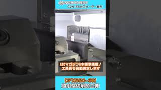 【大人たちよ、本気で削れ!】オフィス環境でもガリガリ削れて遊べる超小型切削加工機