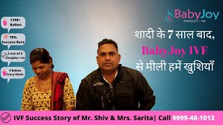 Sarita & Shiv kumar Testimonial | Baby Joy IVF Centre