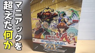 【遊戯王】マニアックすぎて伝わらない開封動画 #8  Yugioh SPEEDDUEL GX Midterm Paradox opening