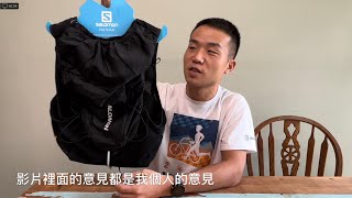 Salomon ADV 12 水袋背包開箱 / 同場加映 迪卡儂15L越野水袋背包比較