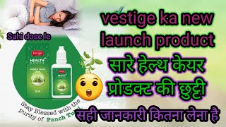 Vestige Invigo Panch Tulsi Drop|| health benefits of Vastage Panch Tulsi Drop|| तुलसी अर्क