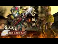 やすさま動画 vol.350 大戦国 道明寺の戦い 其の拾壱