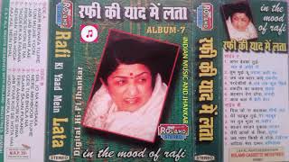 Best Songs Of Lata  रफ़ी की याद में लता  Lata In Mood Of Rafi II Digital Hi Fi Jhankar Vol.7 Side A