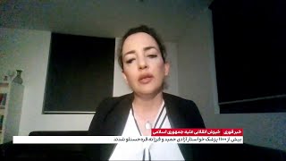 آزاده دواچی: جمهوری اسلامی تلاش می‌کند از طریق صدور احکام محاربه اقتدار خود را نشان دهد