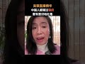 中国人在共产党“洗脑”的环境下，都是喝着“狼奶”长大的，这是毒，要吐出来 中国 历史 政治 习近平