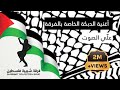 Shabibat Falasteen Band - [Offical Song] (2020)  / فرقة شبيبة فلسطين - أغنية الدبكة الخاصة والرسمية