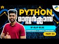 Part 6 | If-Elif-Else in Python with Comparison & Logical Operators | Python Malayalam Tutorial