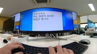 한기대 360 vr 영상 제작 실습