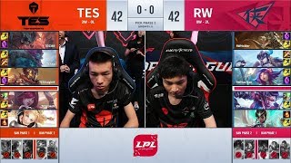 【LPL夏季賽】第4週 TES vs RW #1