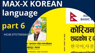 max-x korean language institute birendranagar 06 newroad surkhet