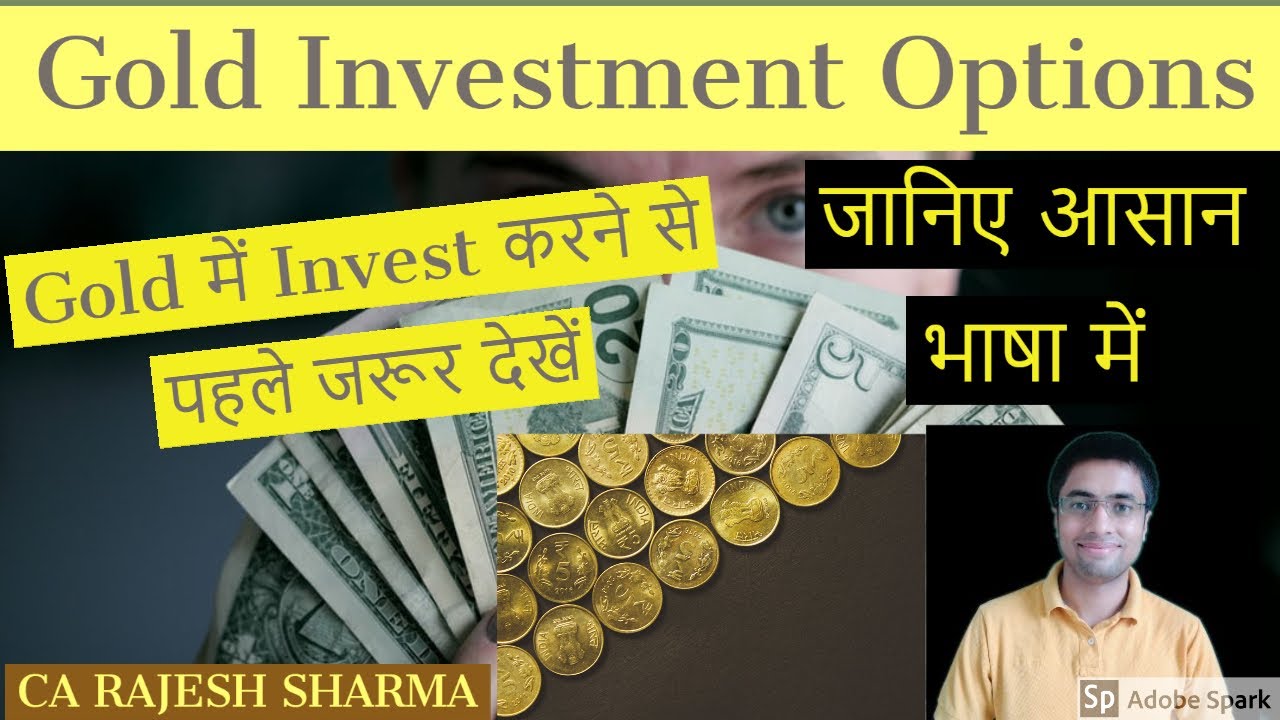 Gold में Invest करने का BEST तरीका | Investment In Gold | Various ...