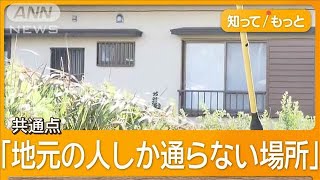 千葉で3時間に2件の強盗　“逃げたのは男”共通点も　闇バイトとの関連を捜査【知ってもっと】【グッド！モーニング】(2024年12月23日)